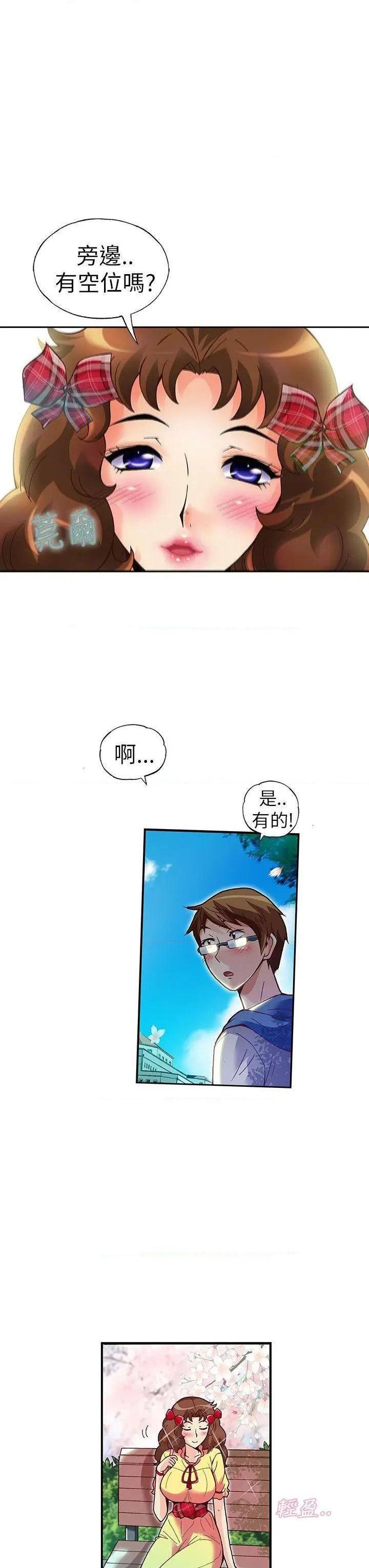 抱歉姐是变态[h漫]韩漫全集-抱歉姐是变态-第18話 第18話 无删减无遮挡章节图片 