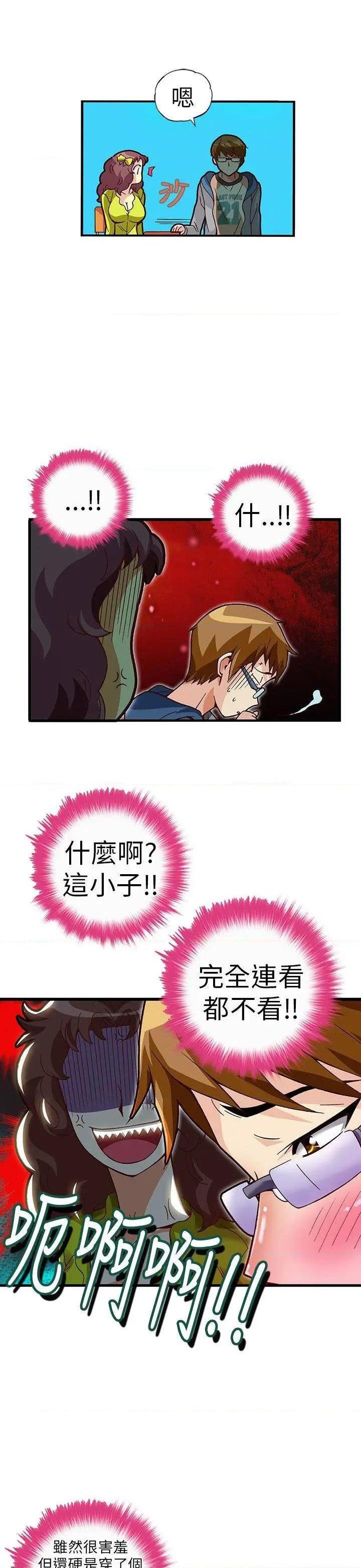 抱歉姐是变态[h漫]韩漫全集-抱歉姐是变态-第18話 第18話 无删减无遮挡章节图片 