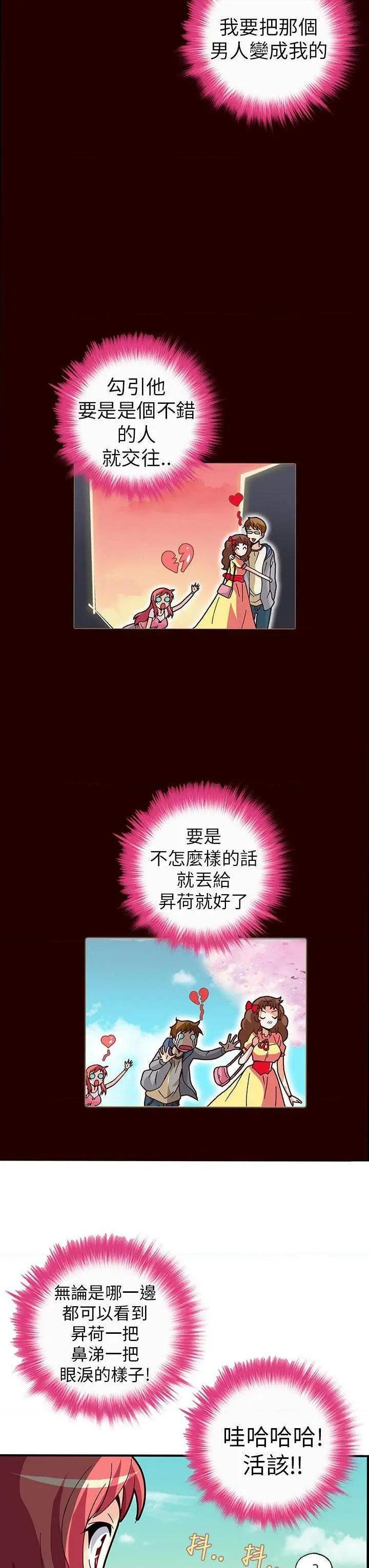 抱歉姐是变态[h漫]韩漫全集-抱歉姐是变态-第18話 第18話 无删减无遮挡章节图片 