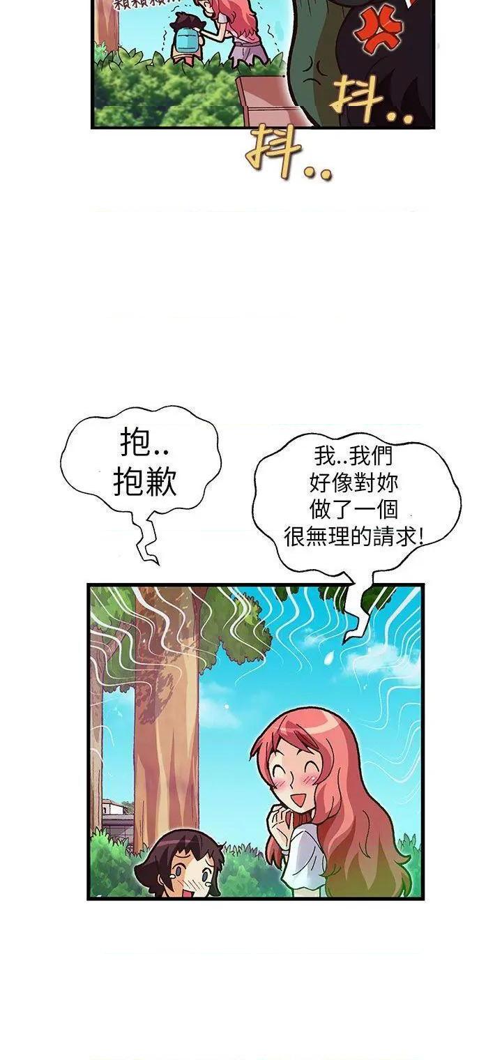 抱歉姐是变态[h漫]韩漫全集-抱歉姐是变态-第18話 第18話 无删减无遮挡章节图片 