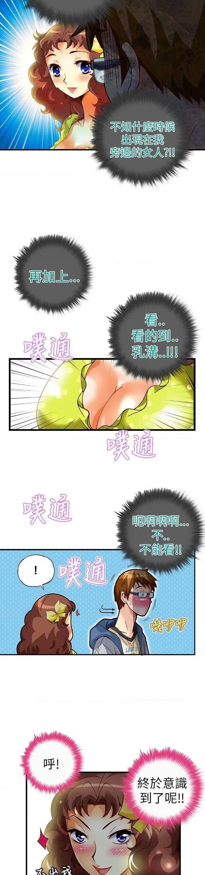 抱歉姐是变态[h漫]韩漫全集-抱歉姐是变态-第19話 第19話 无删减无遮挡章节图片 