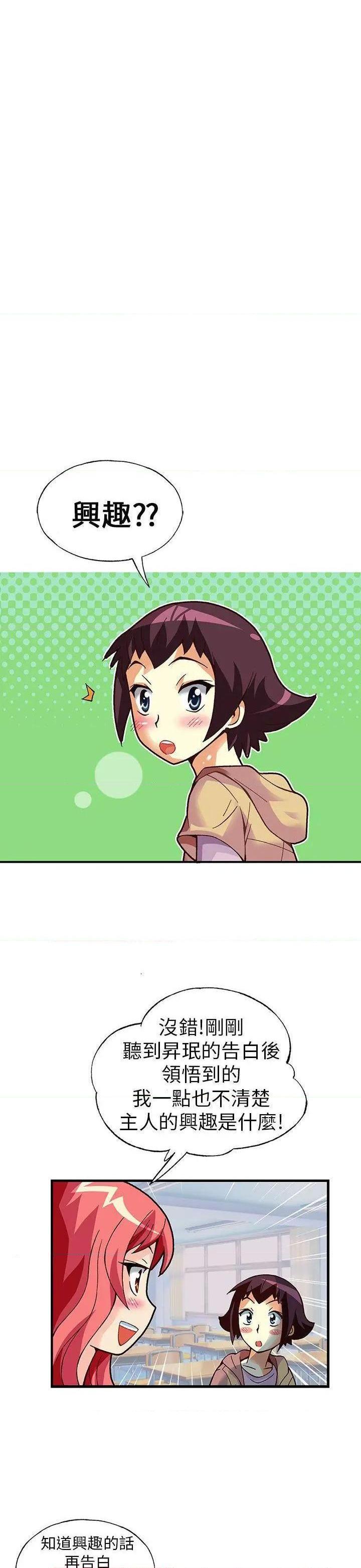 抱歉姐是变态[h漫]韩漫全集-抱歉姐是变态-第19話 第19話 无删减无遮挡章节图片 