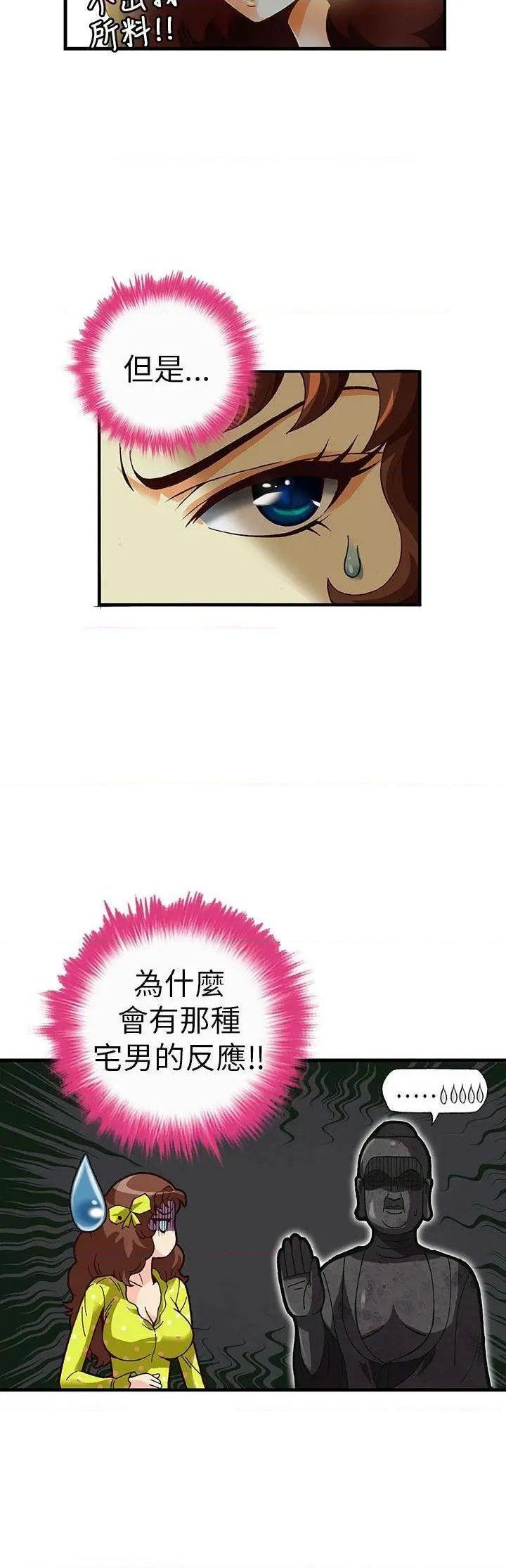 抱歉姐是变态[h漫]韩漫全集-抱歉姐是变态-第19話 第19話 无删减无遮挡章节图片 