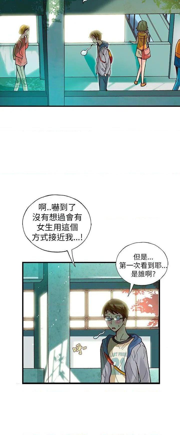 抱歉姐是变态[h漫]韩漫全集-抱歉姐是变态-第19話 第19話 无删减无遮挡章节图片 