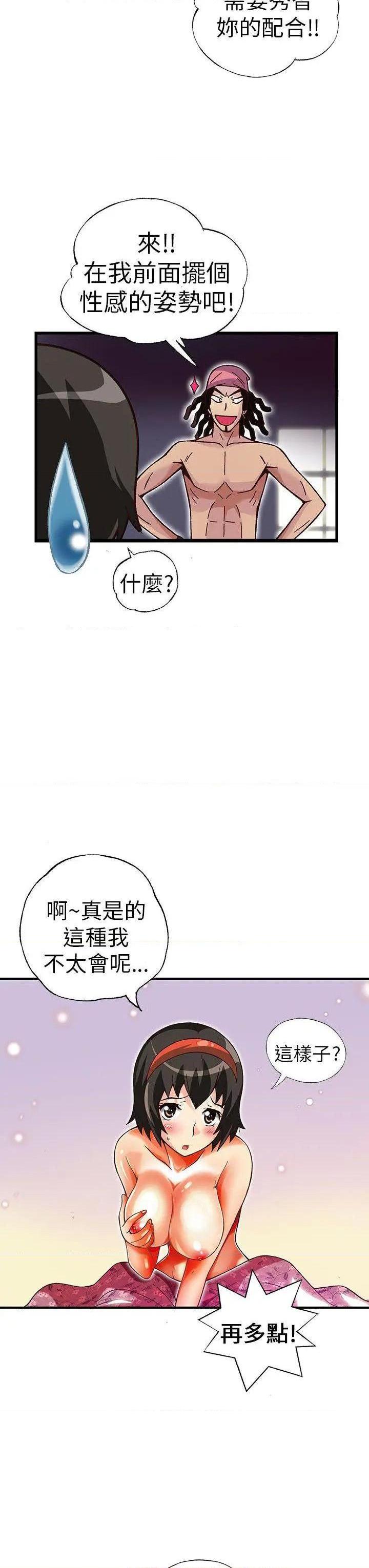 抱歉姐是变态[h漫]韩漫全集-抱歉姐是变态-第19話 第19話 无删减无遮挡章节图片 