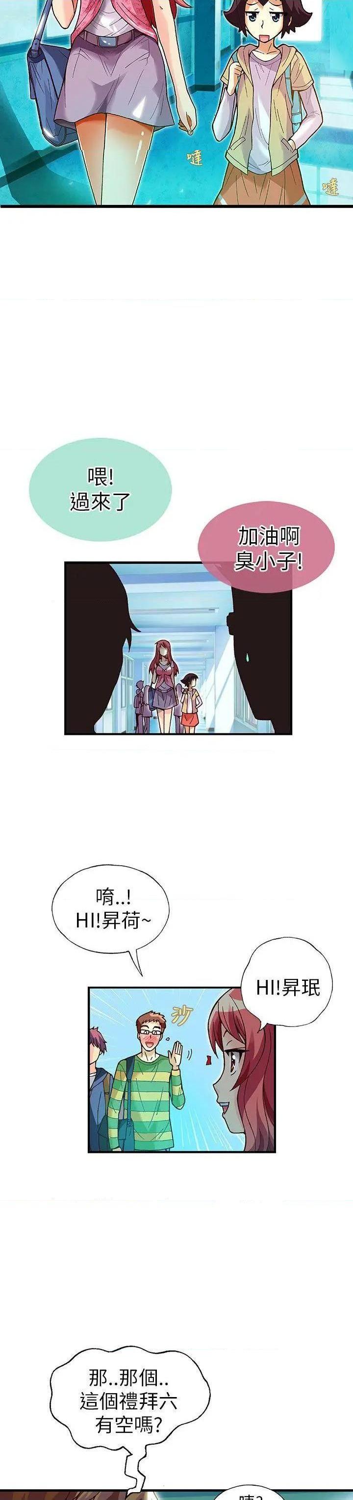 抱歉姐是变态[h漫]韩漫全集-抱歉姐是变态-第19話 第19話 无删减无遮挡章节图片 