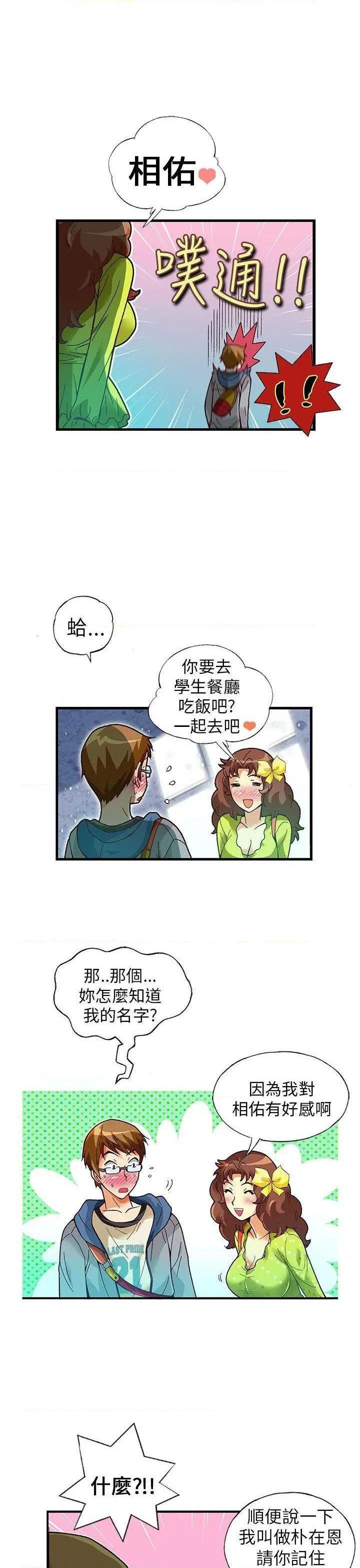 抱歉姐是变态[h漫]韩漫全集-抱歉姐是变态-第19話 第19話 无删减无遮挡章节图片 