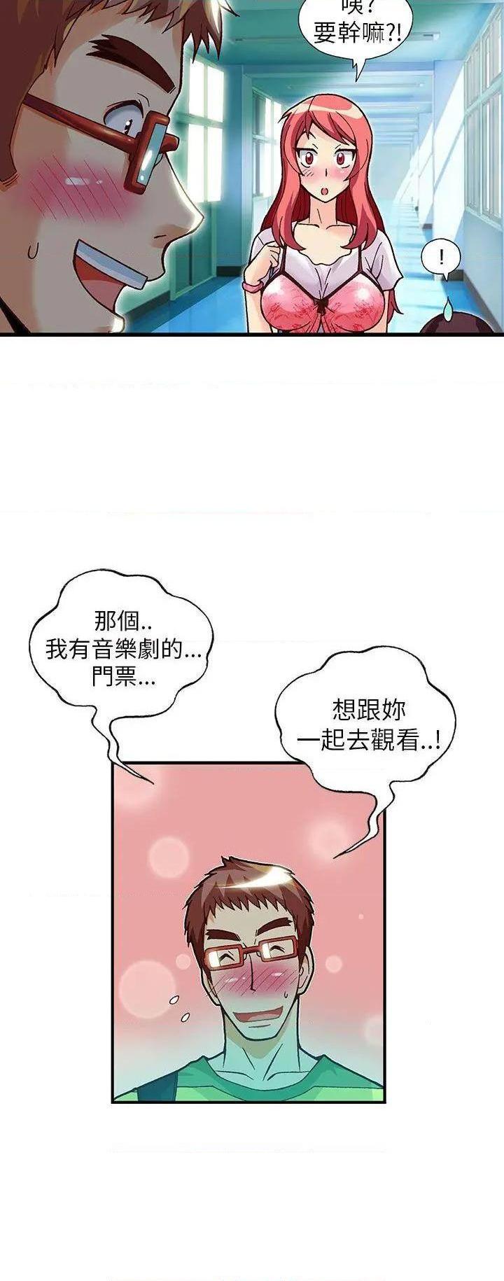 抱歉姐是变态[h漫]韩漫全集-抱歉姐是变态-第19話 第19話 无删减无遮挡章节图片 
