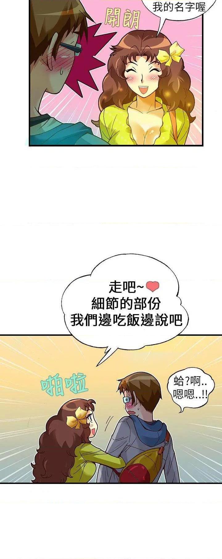 抱歉姐是变态[h漫]韩漫全集-抱歉姐是变态-第19話 第19話 无删减无遮挡章节图片 