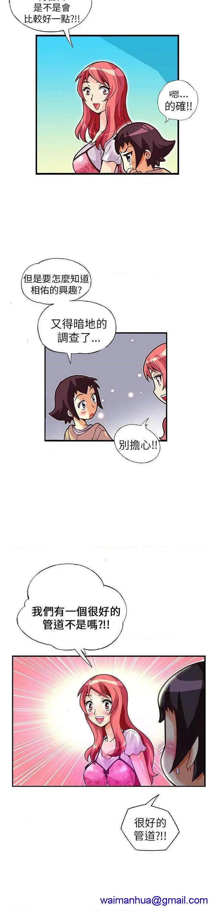 抱歉姐是变态[h漫]韩漫全集-抱歉姐是变态-第19話 第19話 无删减无遮挡章节图片 