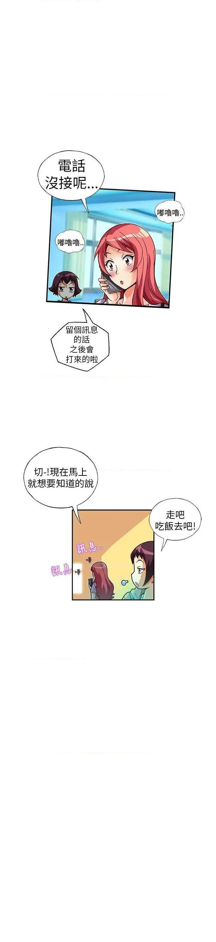 抱歉姐是变态[h漫]韩漫全集-抱歉姐是变态-第20話 第20話 无删减无遮挡章节图片 