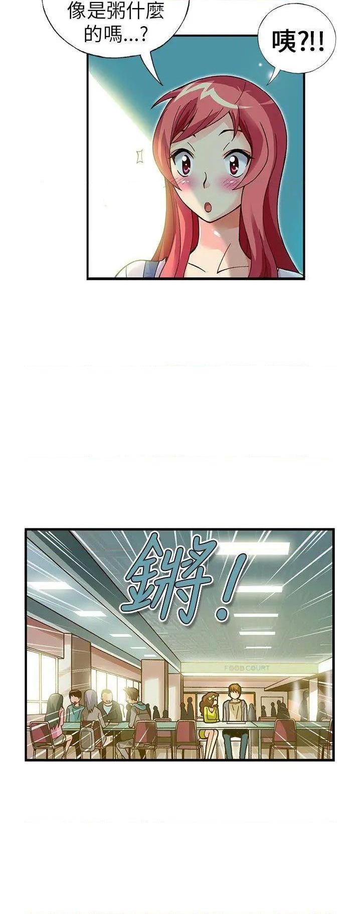 抱歉姐是变态[h漫]韩漫全集-抱歉姐是变态-第20話 第20話 无删减无遮挡章节图片 