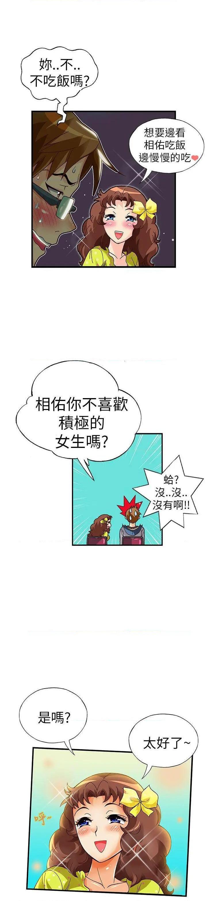 抱歉姐是变态[h漫]韩漫全集-抱歉姐是变态-第20話 第20話 无删减无遮挡章节图片 