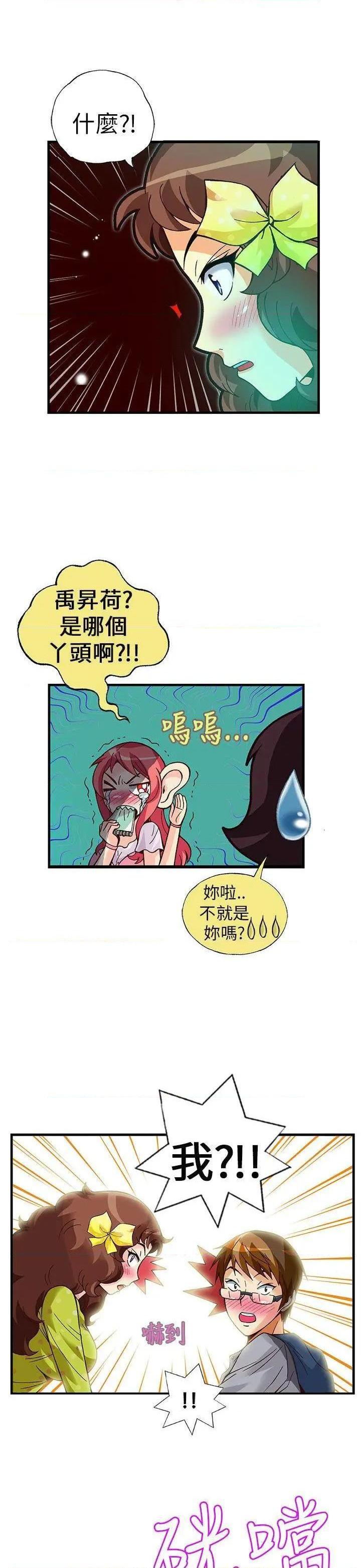 抱歉姐是变态[h漫]韩漫全集-抱歉姐是变态-第20話 第20話 无删减无遮挡章节图片 