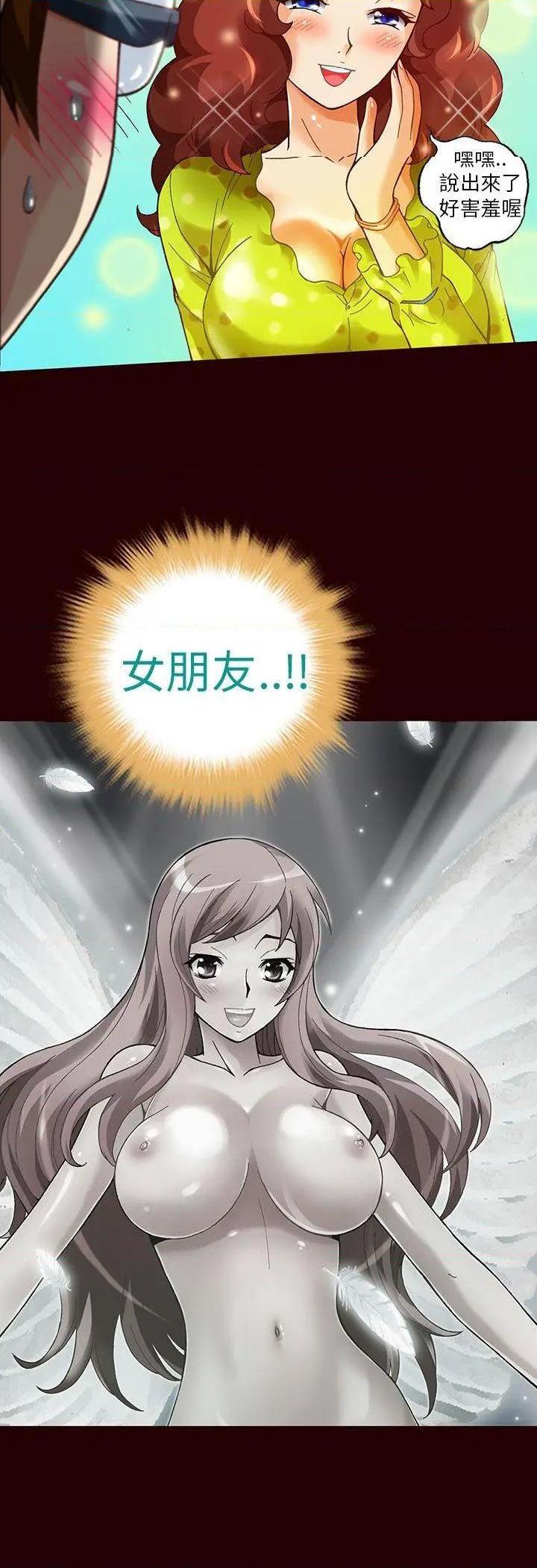 抱歉姐是变态[h漫]韩漫全集-抱歉姐是变态-第20話 第20話 无删减无遮挡章节图片 