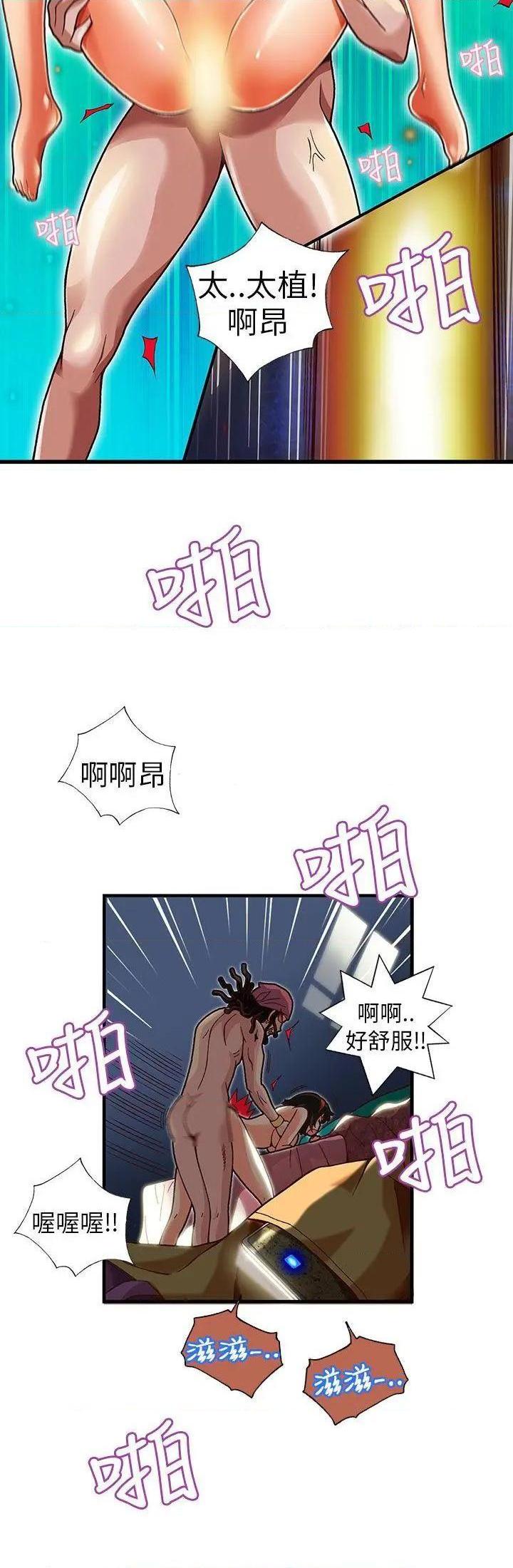 抱歉姐是变态[h漫]韩漫全集-抱歉姐是变态-第20話 第20話 无删减无遮挡章节图片 