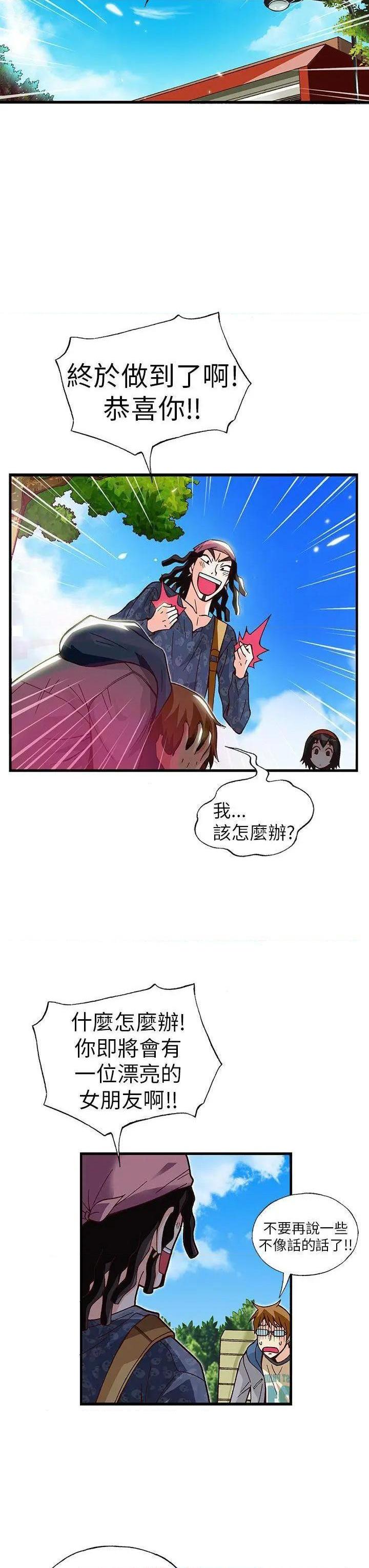 抱歉姐是变态[h漫]韩漫全集-抱歉姐是变态-第21話 第21話 无删减无遮挡章节图片 