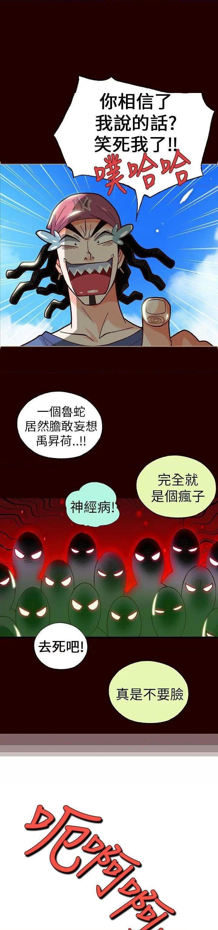 抱歉姐是变态[h漫]韩漫全集-抱歉姐是变态-第21話 第21話 无删减无遮挡章节图片 