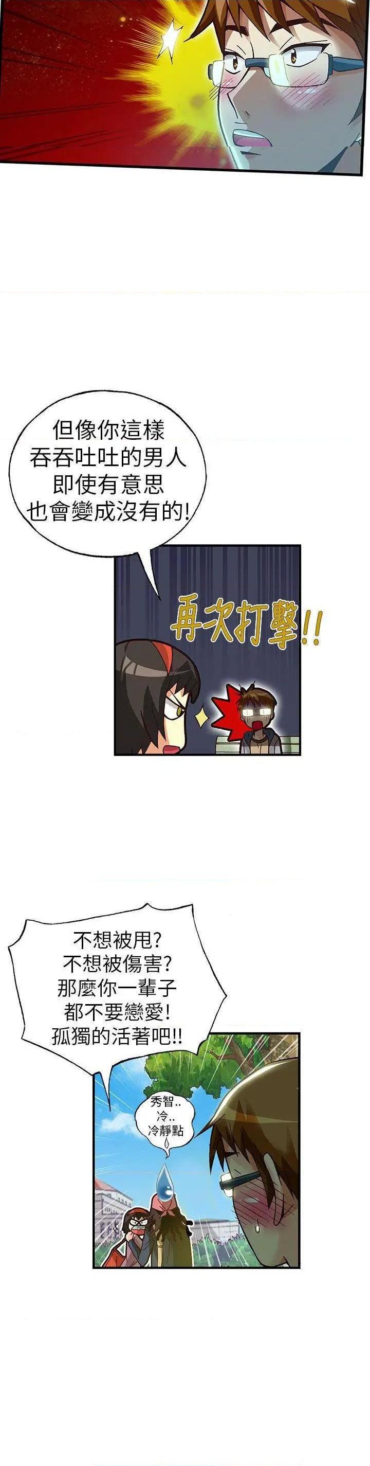 抱歉姐是变态[h漫]韩漫全集-抱歉姐是变态-第21話 第21話 无删减无遮挡章节图片 