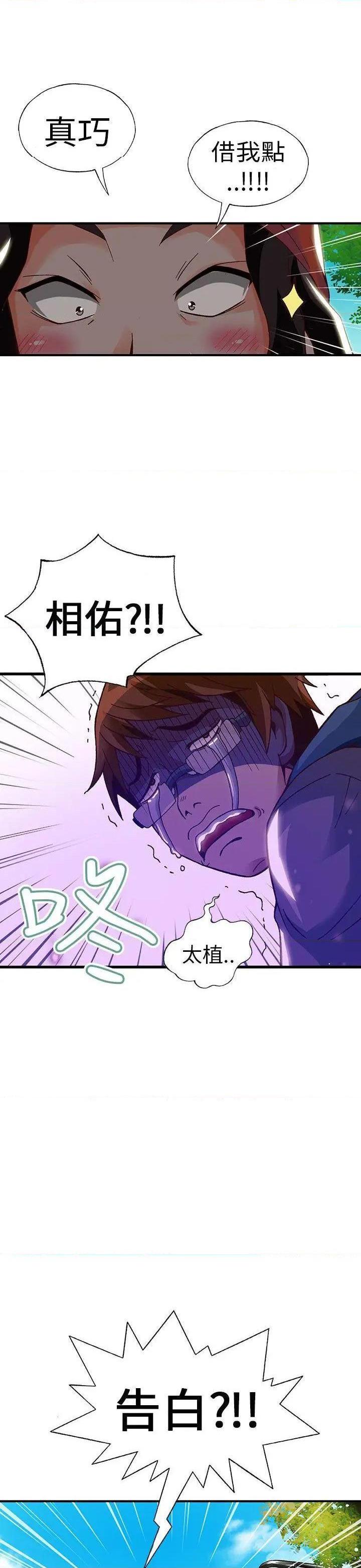 抱歉姐是变态[h漫]韩漫全集-抱歉姐是变态-第21話 第21話 无删减无遮挡章节图片 
