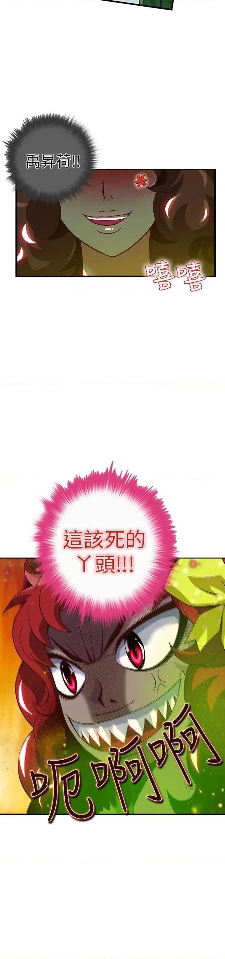 抱歉姐是变态[h漫]韩漫全集-抱歉姐是变态-第21話 第21話 无删减无遮挡章节图片 