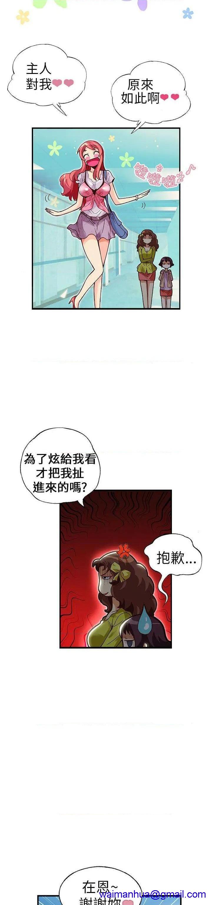 抱歉姐是变态[h漫]韩漫全集-抱歉姐是变态-第21話 第21話 无删减无遮挡章节图片 