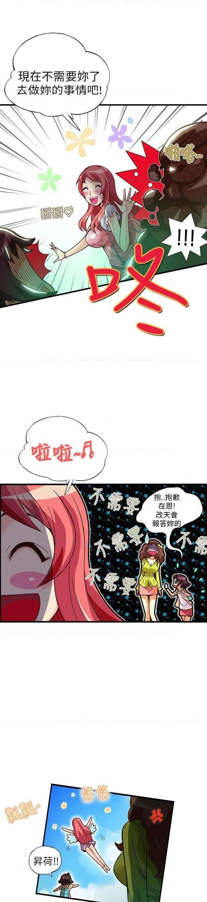 抱歉姐是变态[h漫]韩漫全集-抱歉姐是变态-第21話 第21話 无删减无遮挡章节图片 