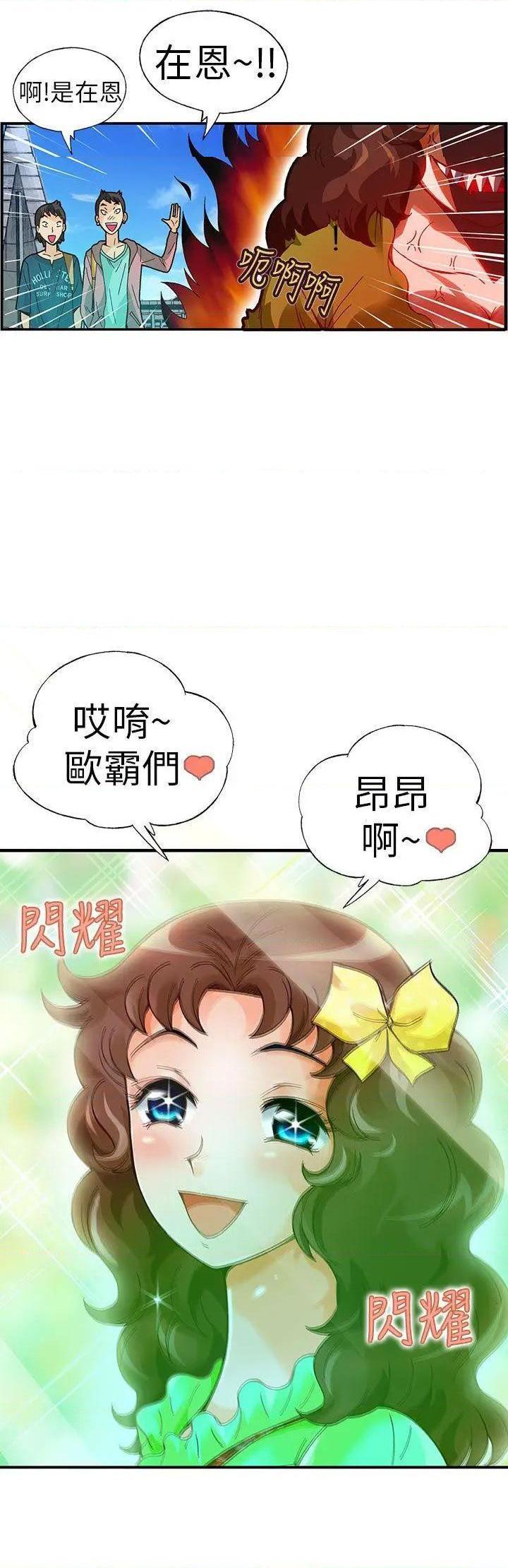 抱歉姐是变态[h漫]韩漫全集-抱歉姐是变态-第21話 第21話 无删减无遮挡章节图片 