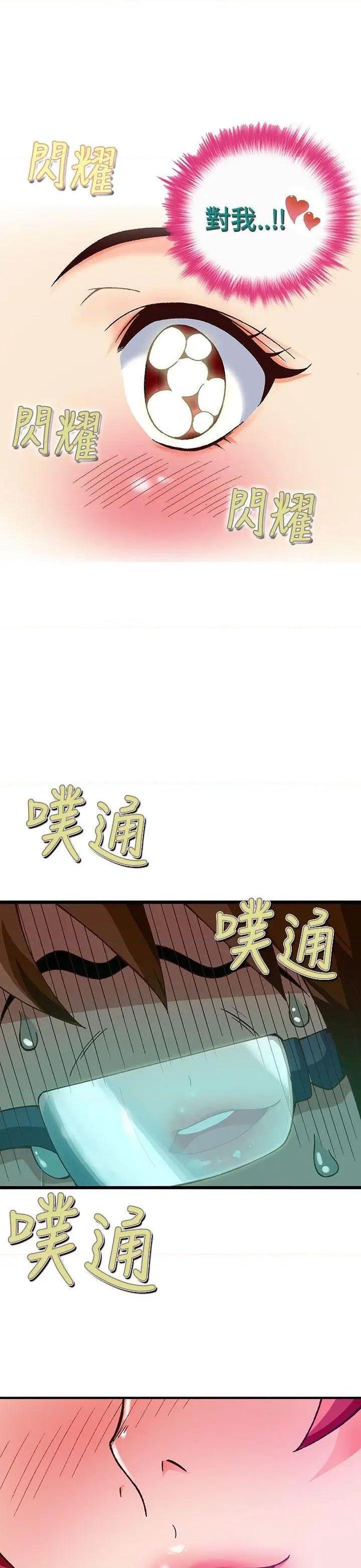抱歉姐是变态[h漫]韩漫全集-抱歉姐是变态-第21話 第21話 无删减无遮挡章节图片 