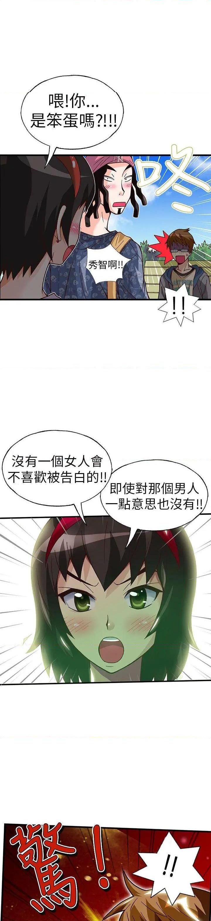 抱歉姐是变态[h漫]韩漫全集-抱歉姐是变态-第21話 第21話 无删减无遮挡章节图片 