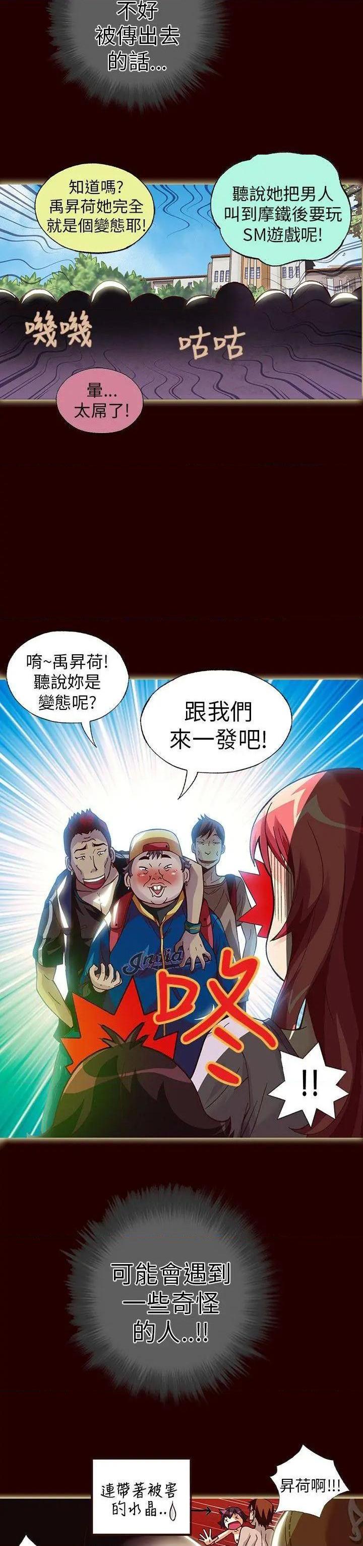 抱歉姐是变态[h漫]韩漫全集-抱歉姐是变态-第22話 第22話 无删减无遮挡章节图片 