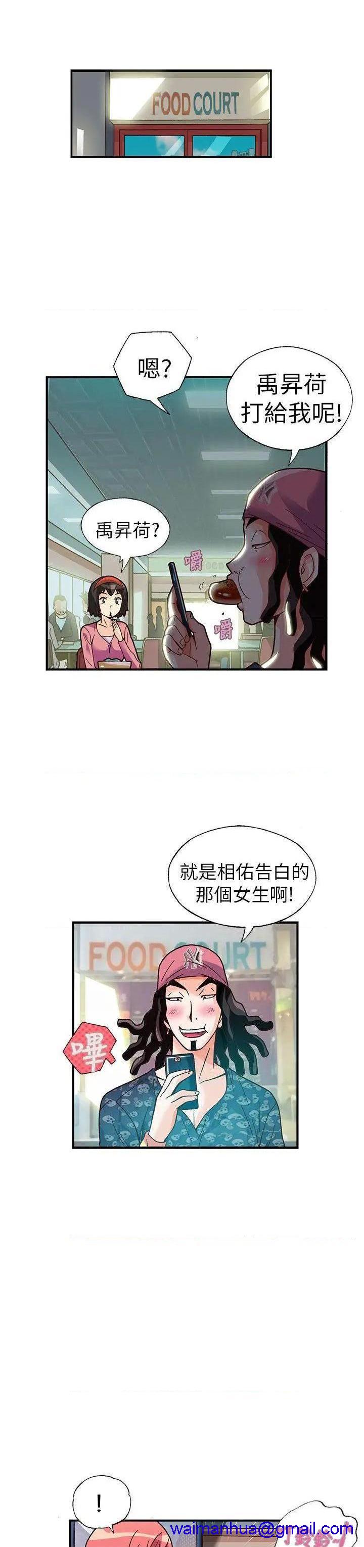 抱歉姐是变态[h漫]韩漫全集-抱歉姐是变态-第22話 第22話 无删减无遮挡章节图片 