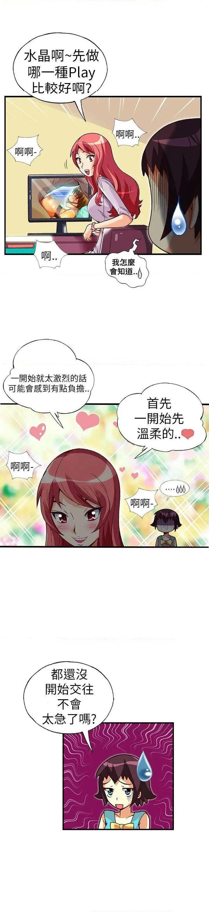 抱歉姐是变态[h漫]韩漫全集-抱歉姐是变态-第22話 第22話 无删减无遮挡章节图片 