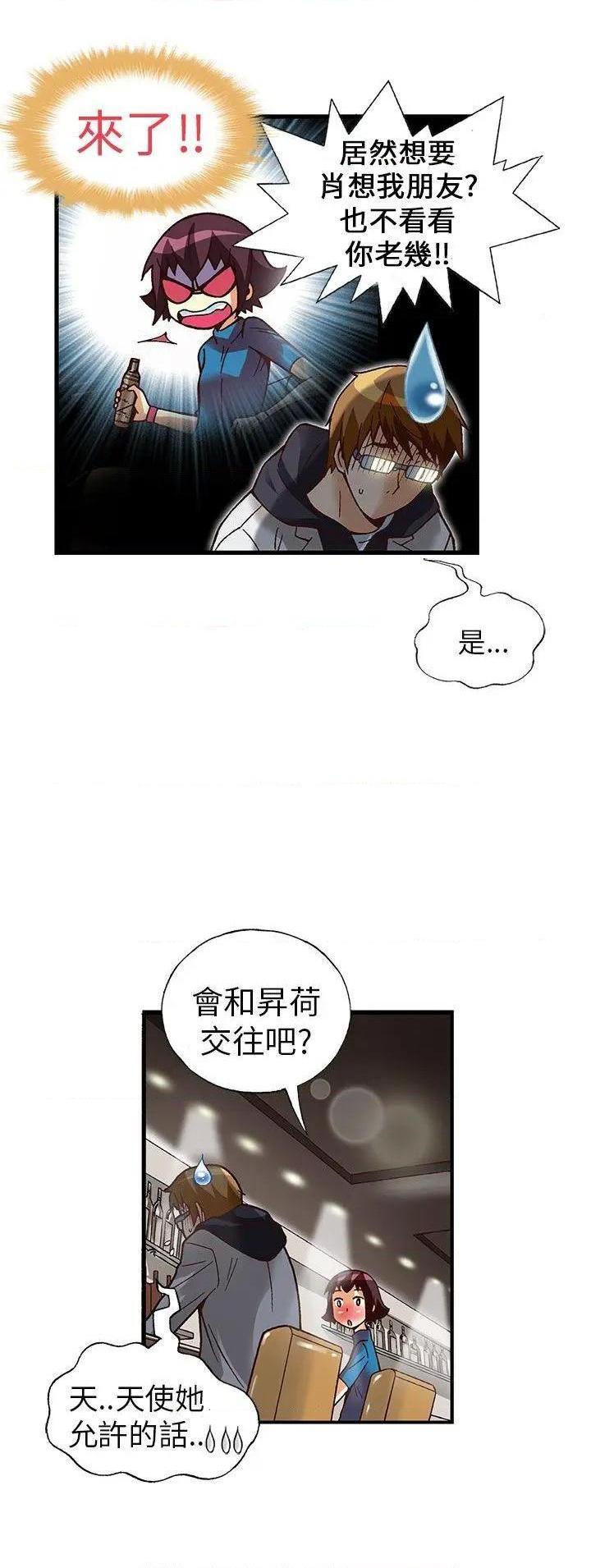 抱歉姐是变态[h漫]韩漫全集-抱歉姐是变态-第22話 第22話 无删减无遮挡章节图片 
