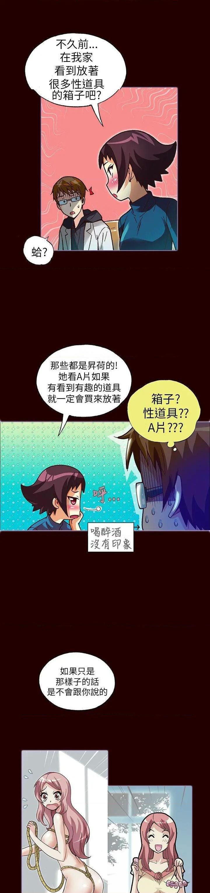 抱歉姐是变态[h漫]韩漫全集-抱歉姐是变态-第23話 第23話 无删减无遮挡章节图片 