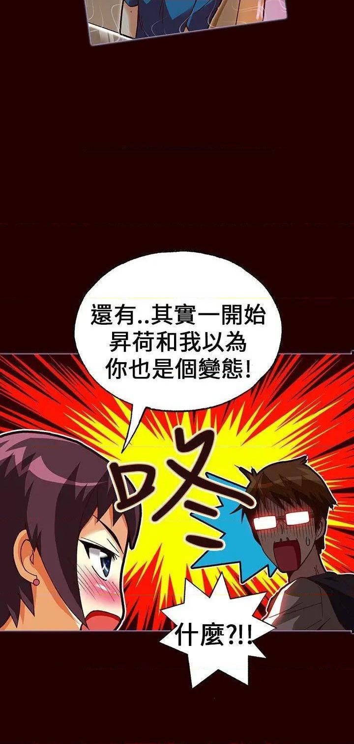 抱歉姐是变态[h漫]韩漫全集-抱歉姐是变态-第23話 第23話 无删减无遮挡章节图片 