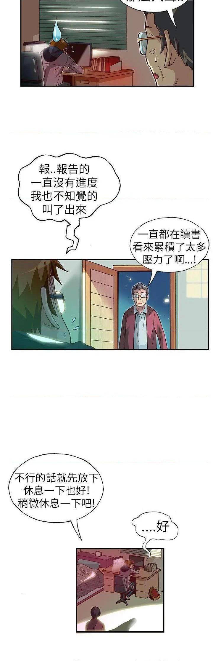 抱歉姐是变态[h漫]韩漫全集-抱歉姐是变态-第23話 第23話 无删减无遮挡章节图片 