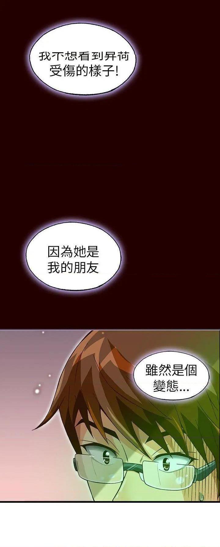 抱歉姐是变态[h漫]韩漫全集-抱歉姐是变态-第23話 第23話 无删减无遮挡章节图片 