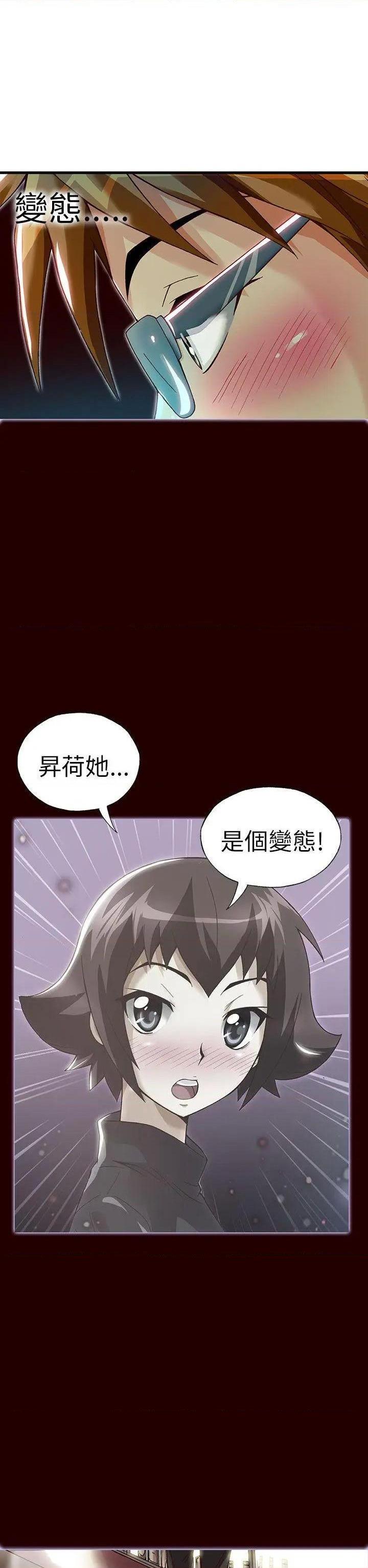 抱歉姐是变态[h漫]韩漫全集-抱歉姐是变态-第23話 第23話 无删减无遮挡章节图片 