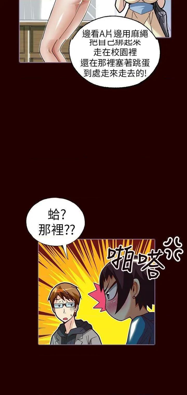 抱歉姐是变态[h漫]韩漫全集-抱歉姐是变态-第23話 第23話 无删减无遮挡章节图片 