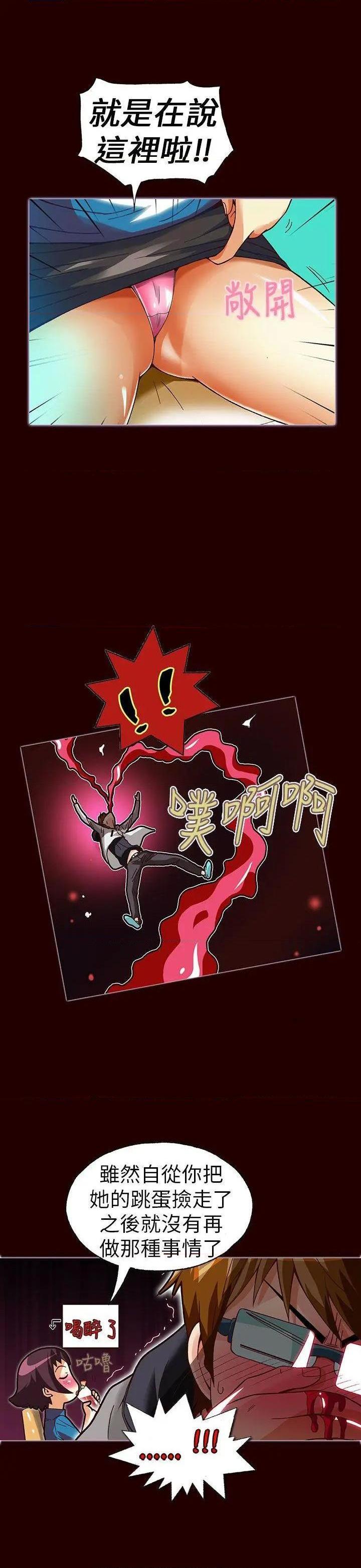 抱歉姐是变态[h漫]韩漫全集-抱歉姐是变态-第23話 第23話 无删减无遮挡章节图片 