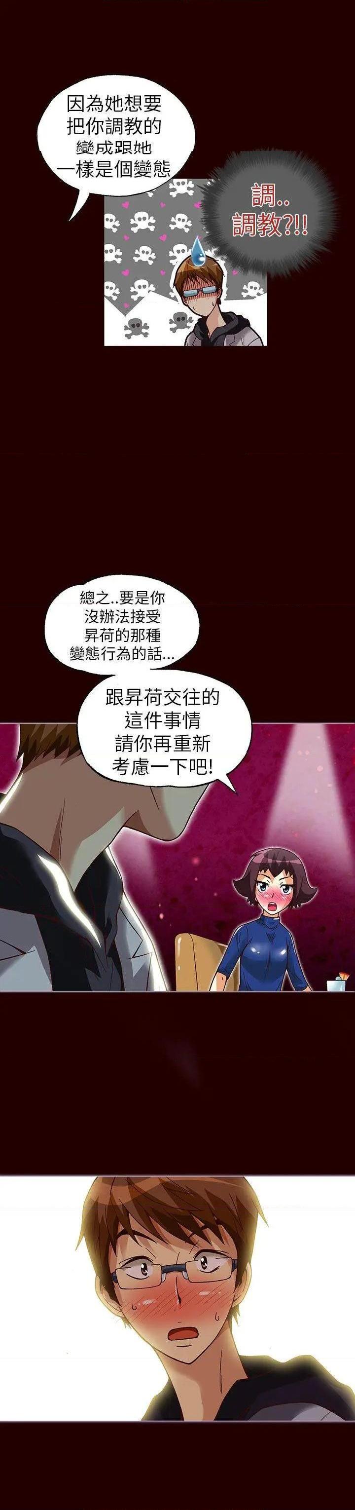 抱歉姐是变态[h漫]韩漫全集-抱歉姐是变态-第23話 第23話 无删减无遮挡章节图片 