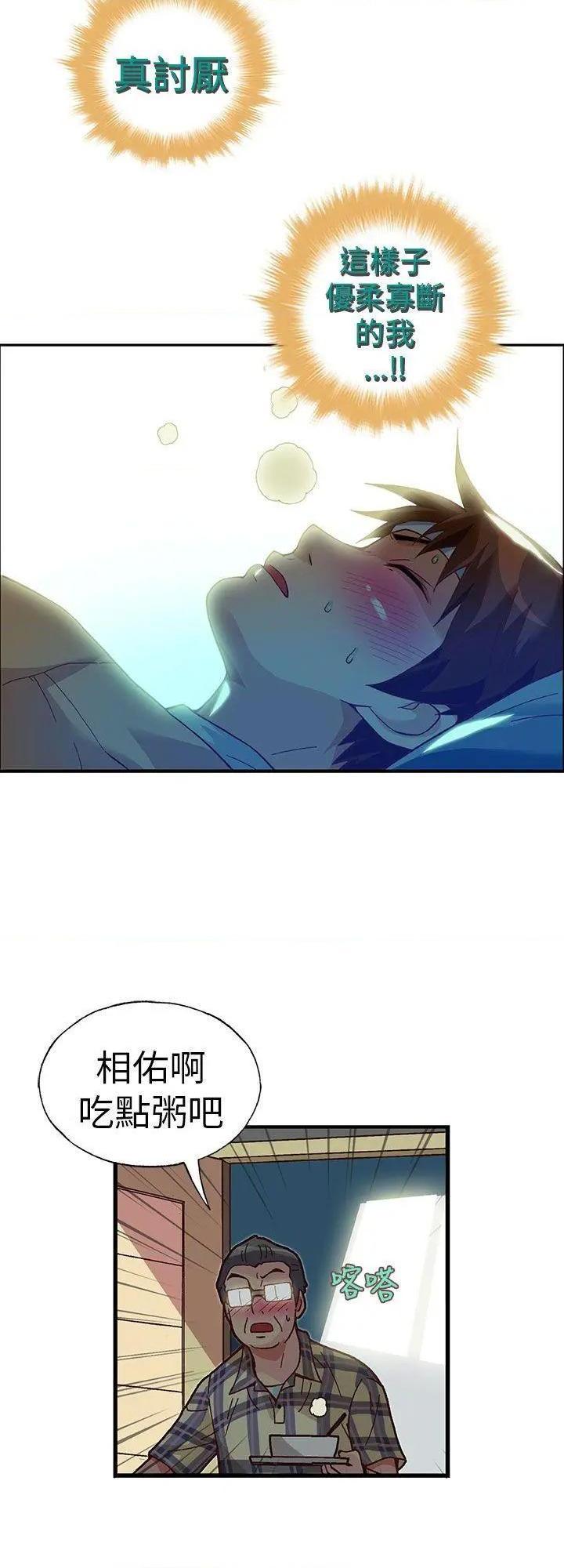 抱歉姐是变态[h漫]韩漫全集-抱歉姐是变态-第24話 第24話 无删减无遮挡章节图片 