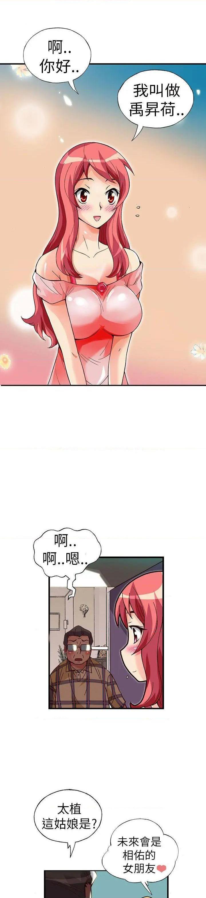 抱歉姐是变态[h漫]韩漫全集-抱歉姐是变态-第24話 第24話 无删减无遮挡章节图片 