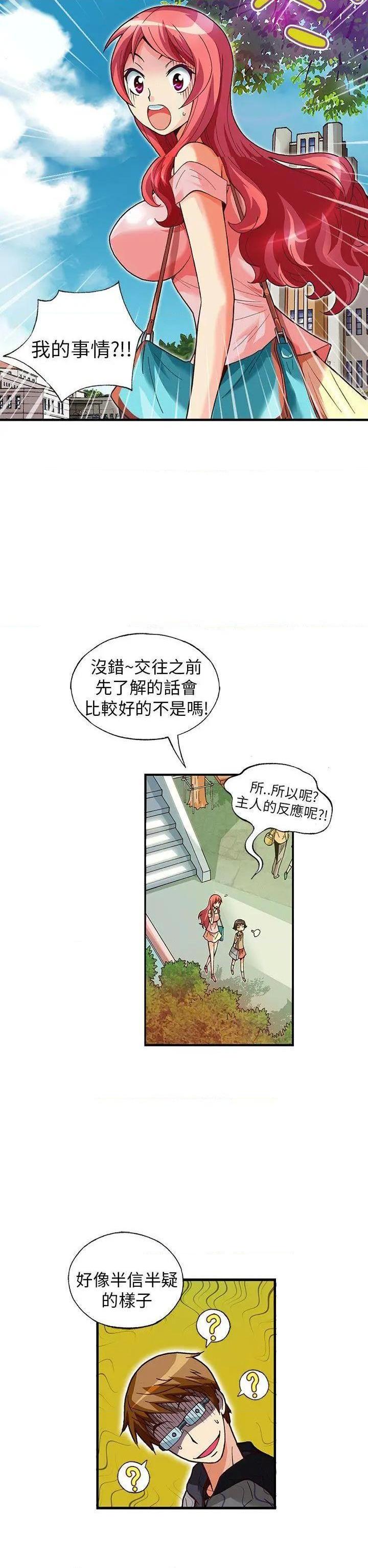 抱歉姐是变态[h漫]韩漫全集-抱歉姐是变态-第24話 第24話 无删减无遮挡章节图片 