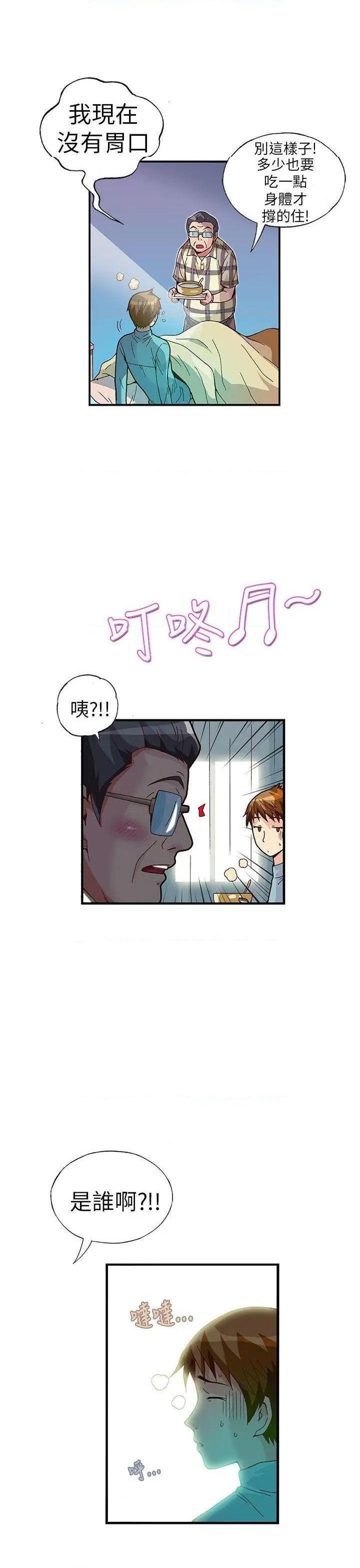 抱歉姐是变态[h漫]韩漫全集-抱歉姐是变态-第24話 第24話 无删减无遮挡章节图片 