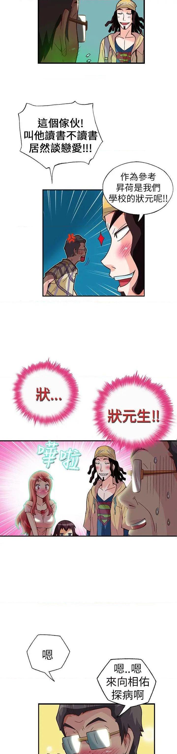 抱歉姐是变态[h漫]韩漫全集-抱歉姐是变态-第24話 第24話 无删减无遮挡章节图片 