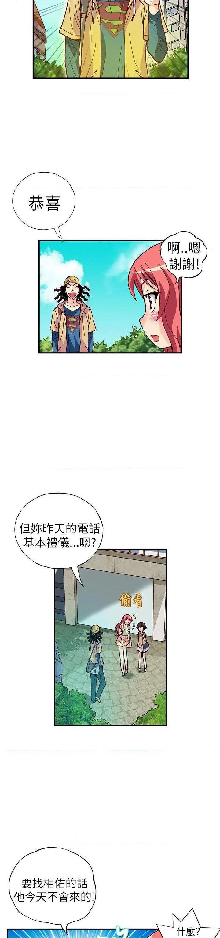 抱歉姐是变态[h漫]韩漫全集-抱歉姐是变态-第24話 第24話 无删减无遮挡章节图片 