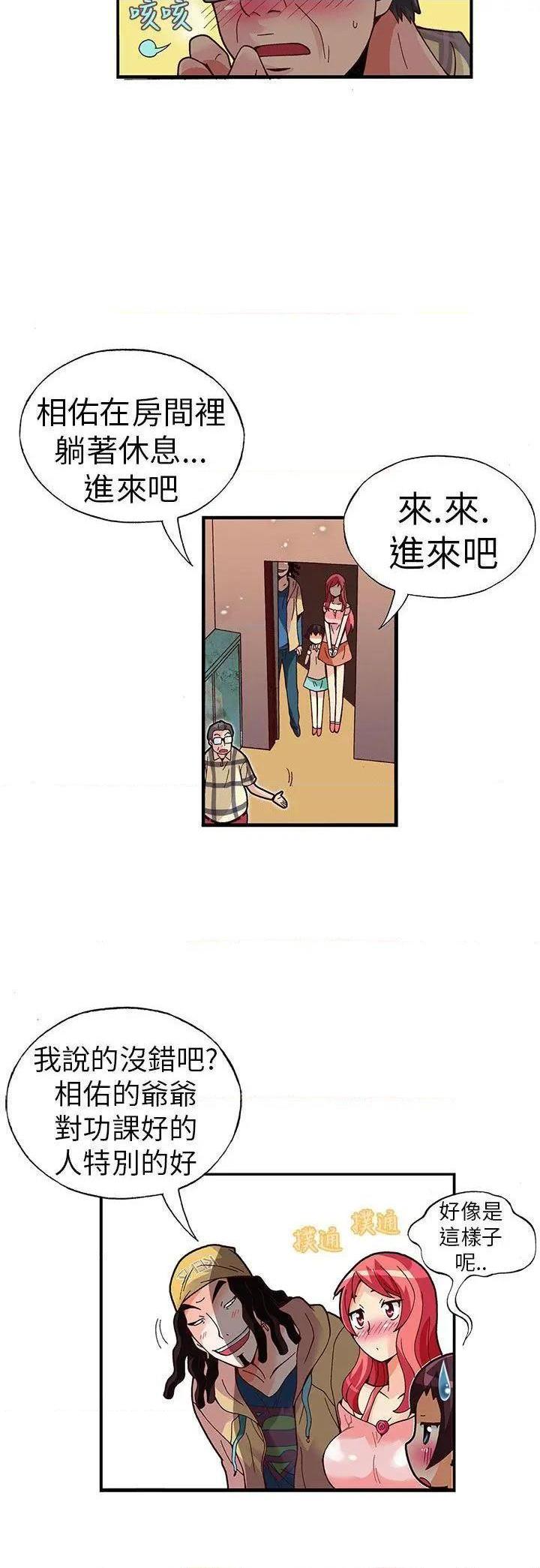 抱歉姐是变态[h漫]韩漫全集-抱歉姐是变态-第24話 第24話 无删减无遮挡章节图片 