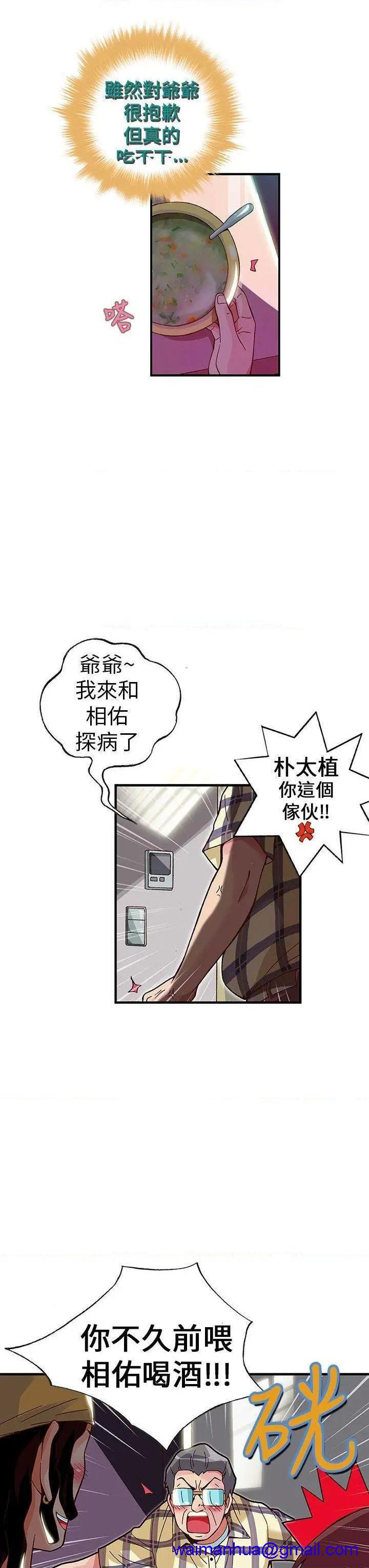 抱歉姐是变态[h漫]韩漫全集-抱歉姐是变态-第24話 第24話 无删减无遮挡章节图片 